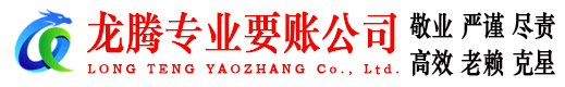 舟山要债公司